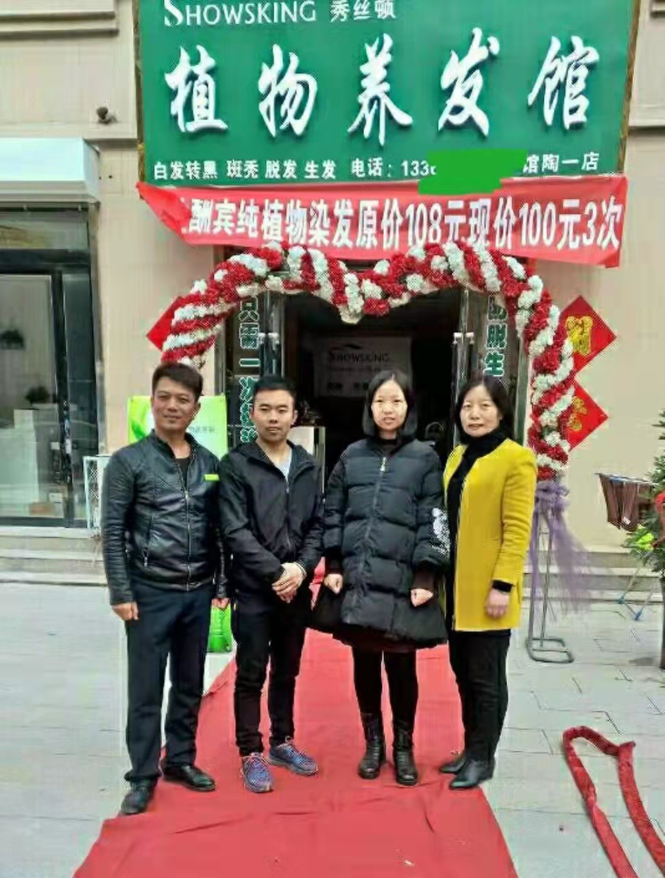 海娜粉