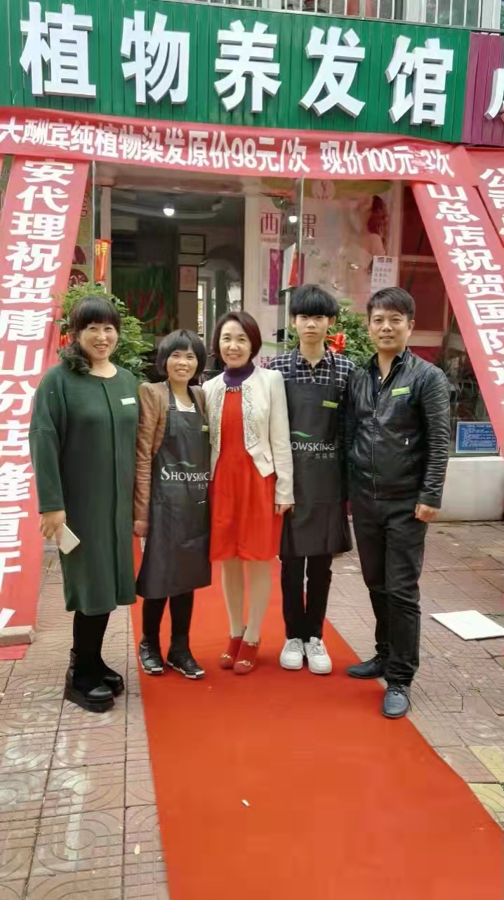 植物养发连锁加盟