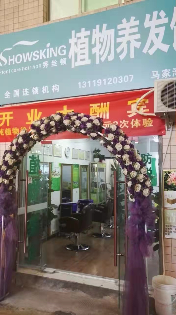 植物养发连锁加盟