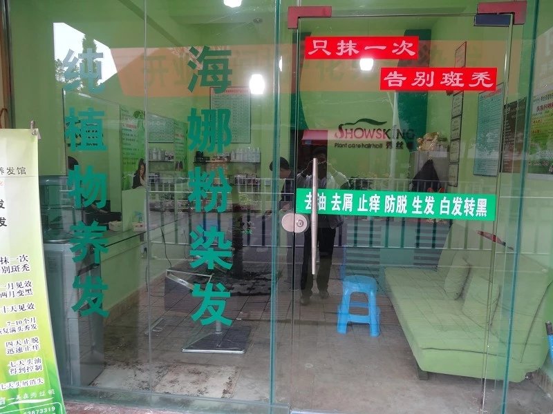 海娜粉