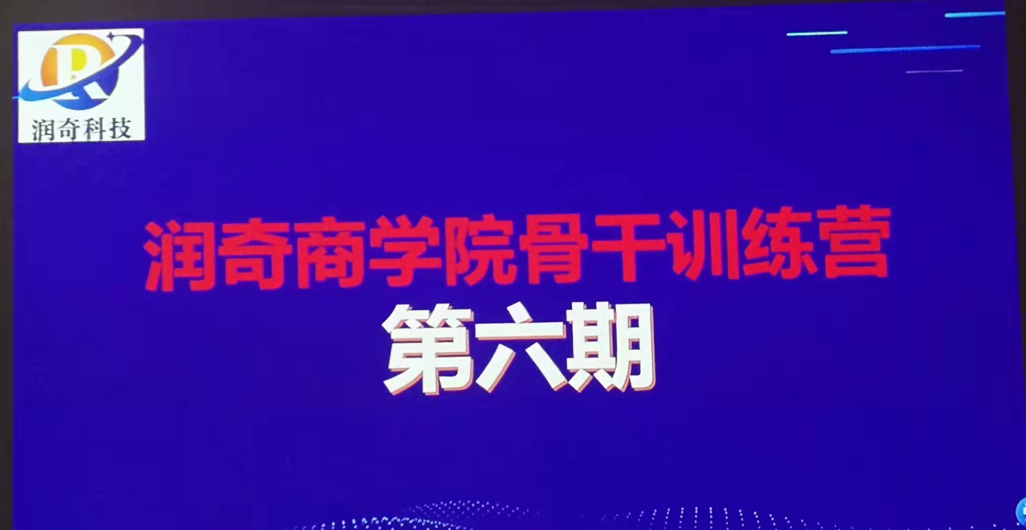 植物养发