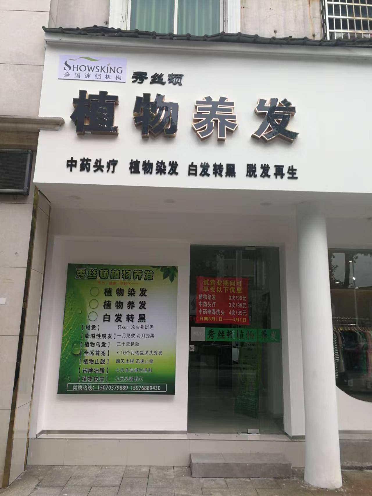 上饶店开业大吉