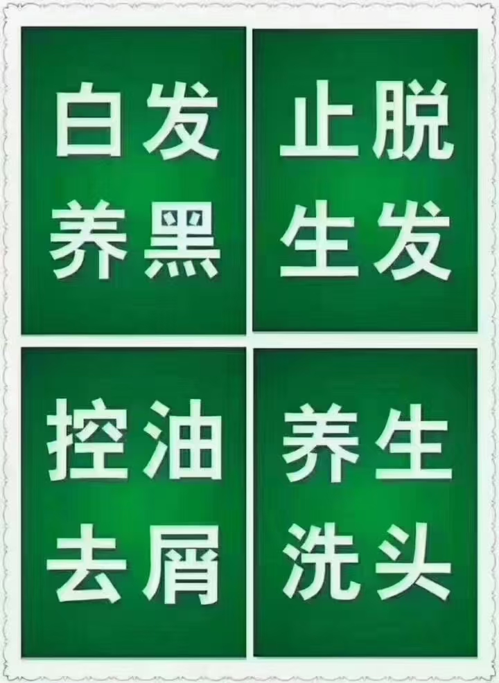 头疗连锁加盟店