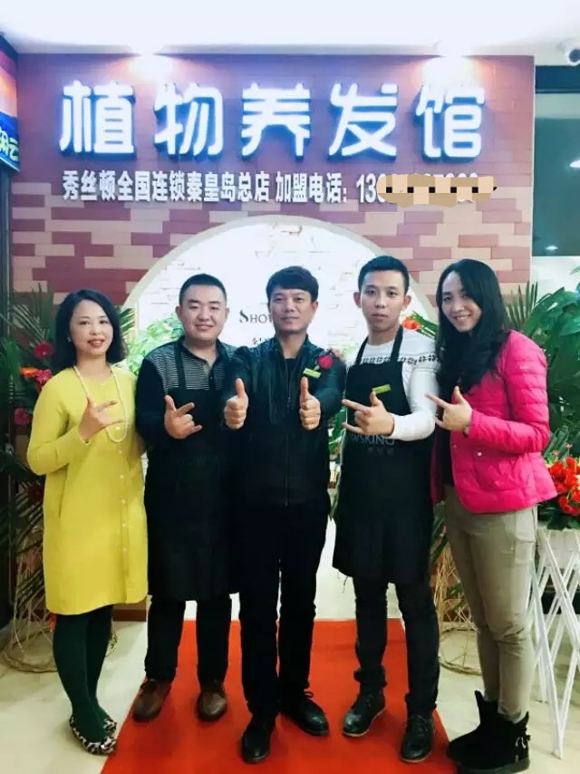 植物养发馆连锁加盟