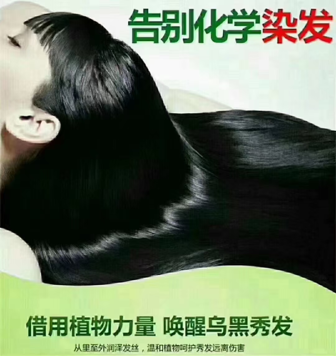 头疗养发馆连锁