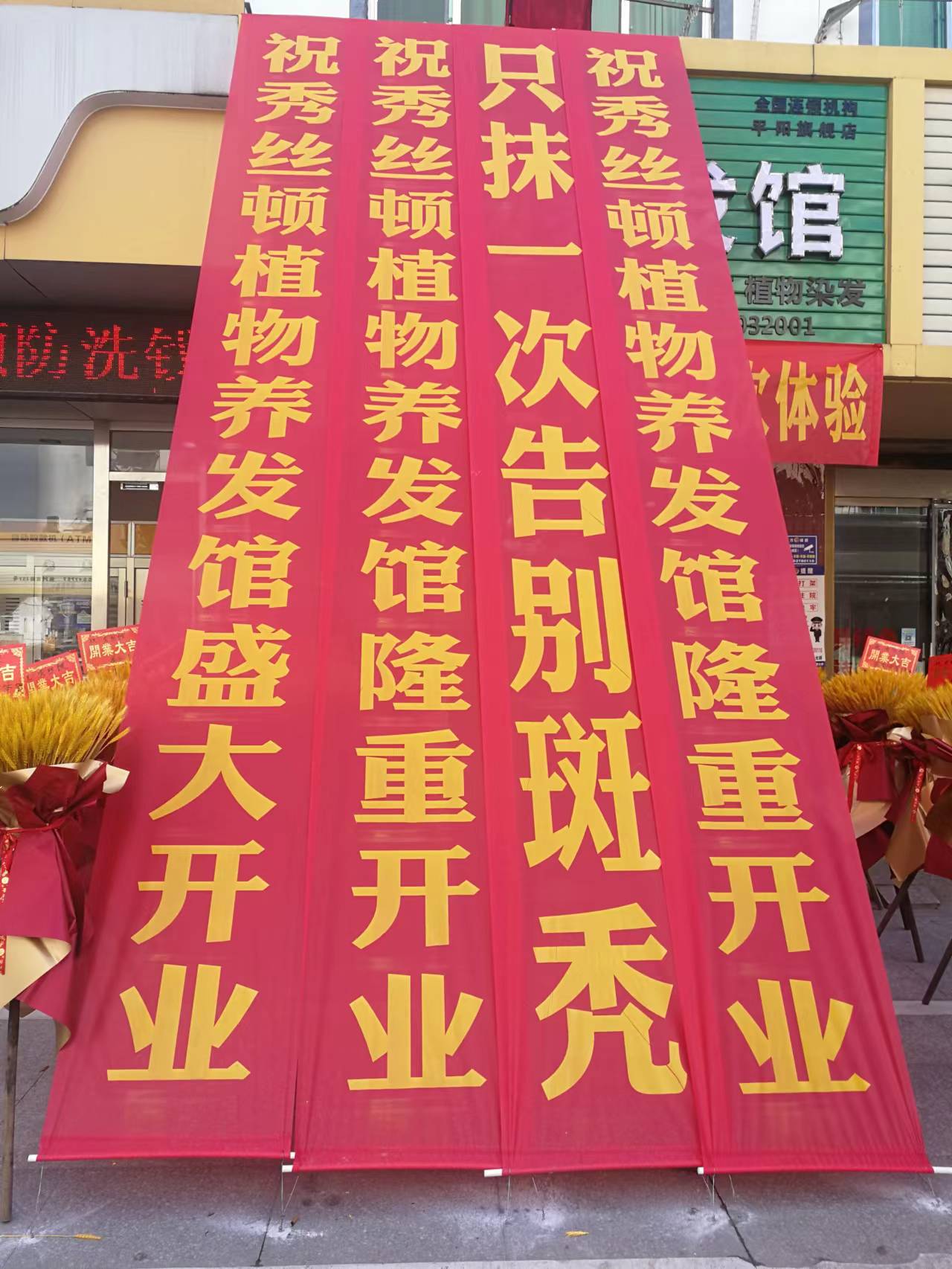 植物养发