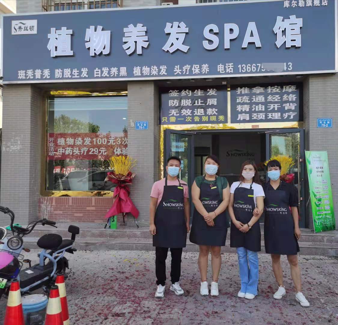 海娜粉染发加盟