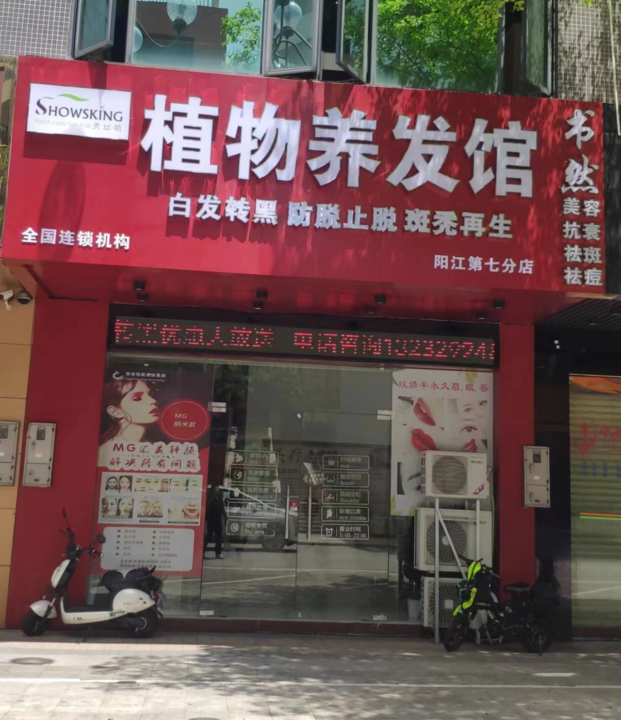 秀丝顿植物养发防脱发效果很好