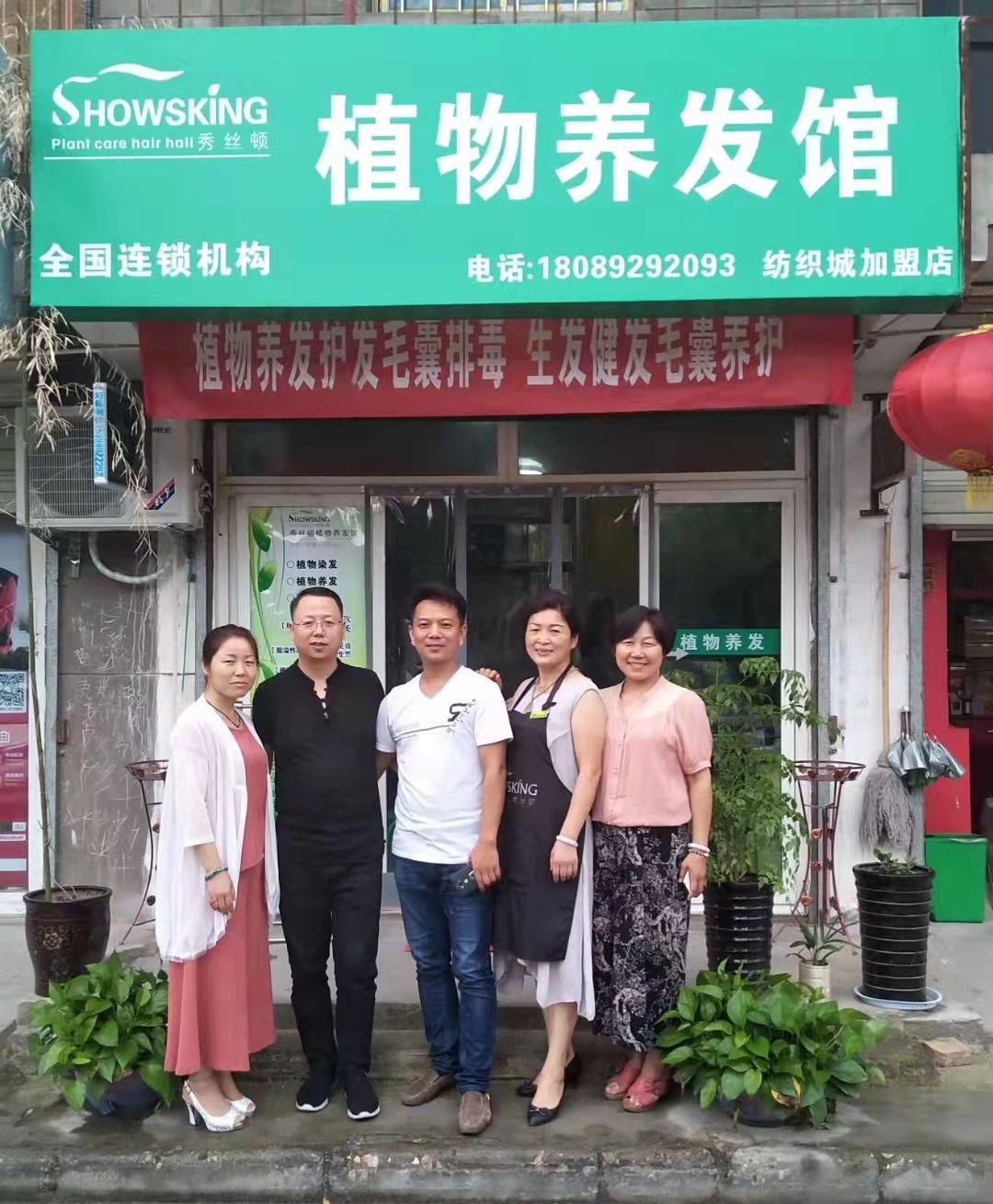 秀丝顿植物养发防脱采用多种天然中药成分，如生姜、人参、何首乌等刺激新发生长，改善发质