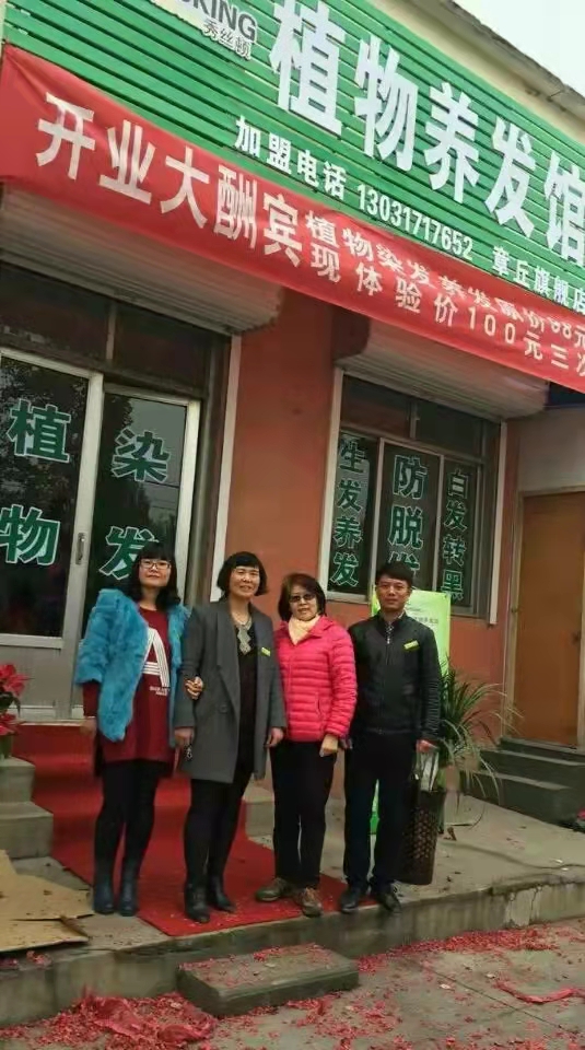 秀丝顿邳州植物养发馆生发防脱发见效果特别快