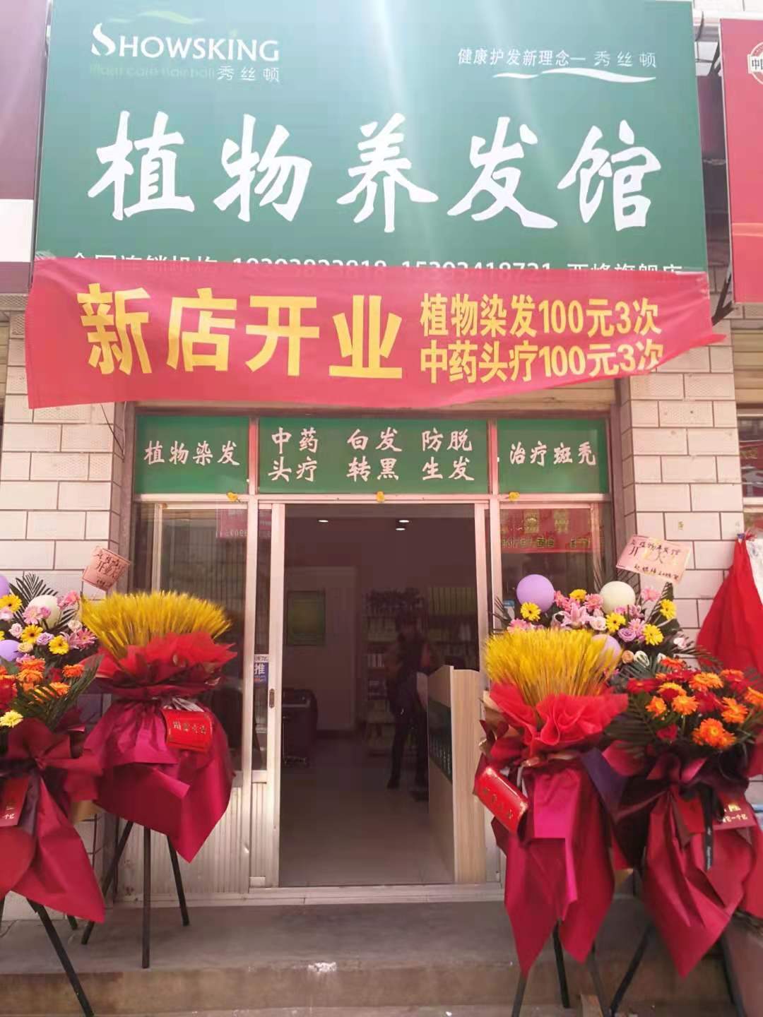 秀丝顿植物养发头疗缓解头部压力效果很好