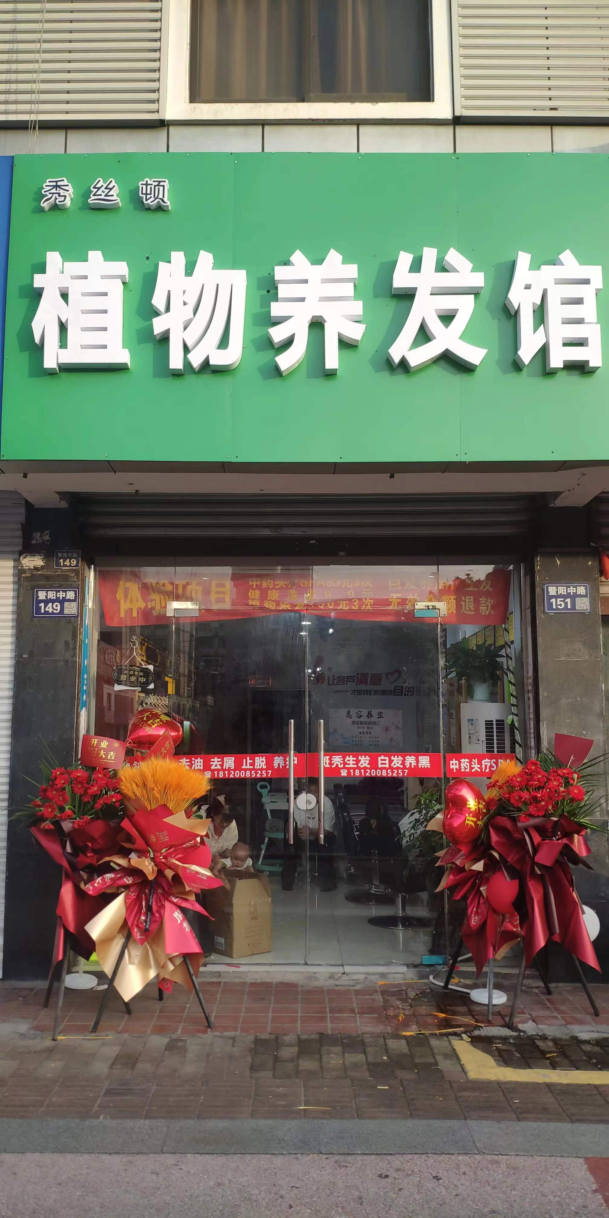 秀丝顿植物养发头疗很舒服
