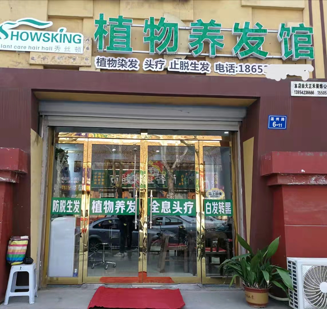 秀丝顿养发头疗改善睡眠神经衰弱偏头疼
