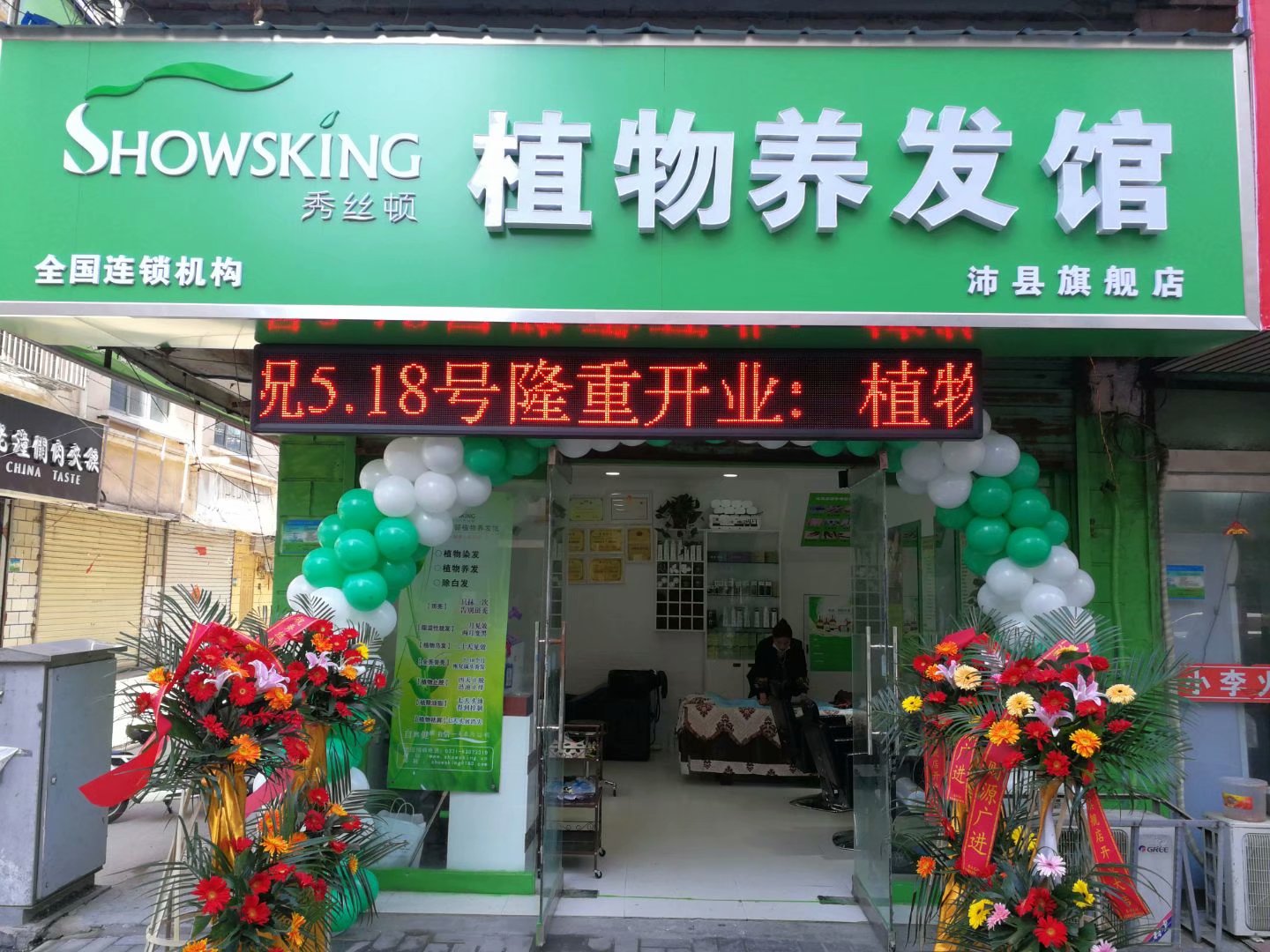 秀丝顿植物养发馆用20多种纯中药清洗头皮和毛囊