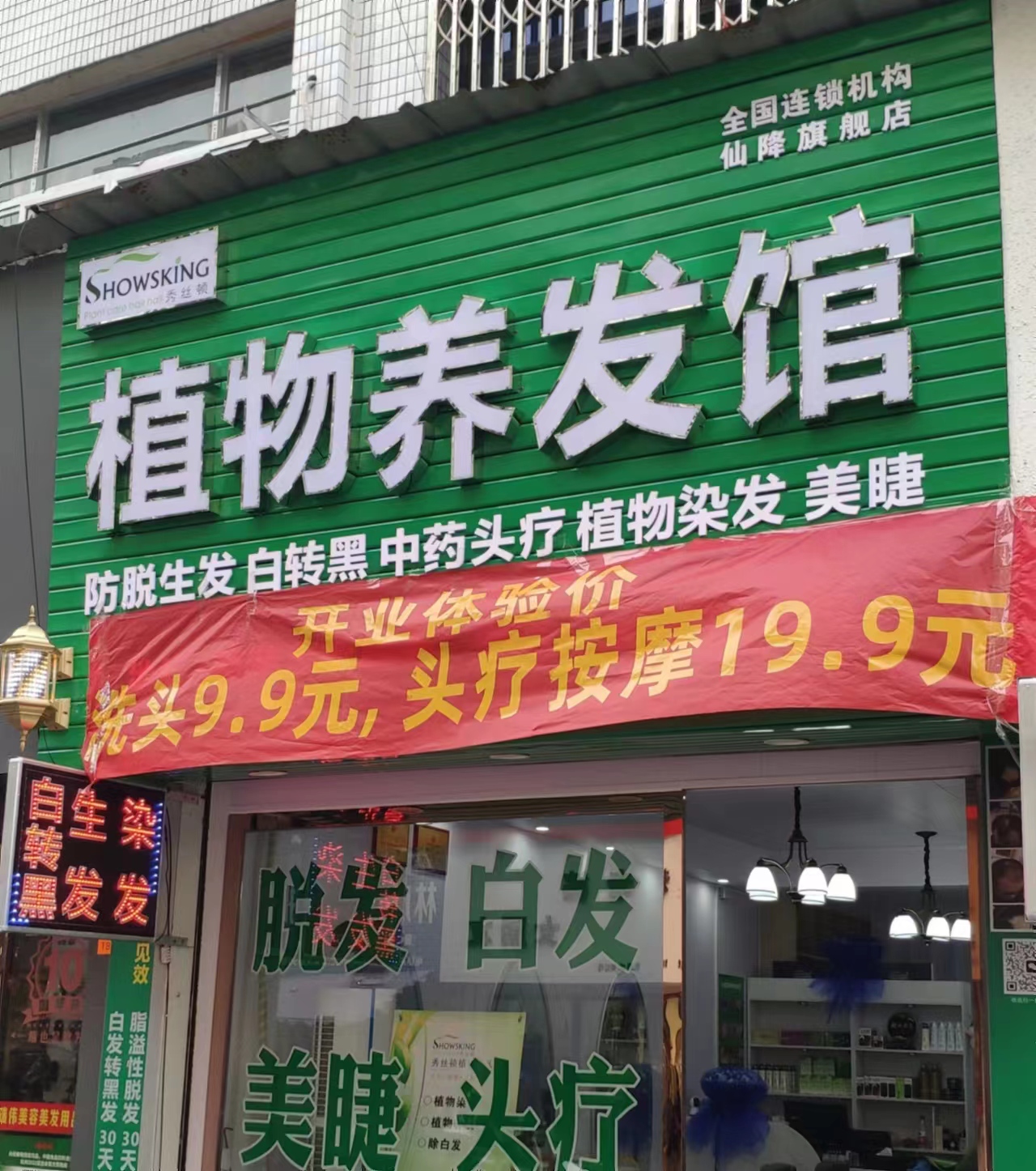 秀丝顿植物养发是一种天然的头发护理产品，它利用天然的植物精华来帮助你改善头发质量，减少脱发