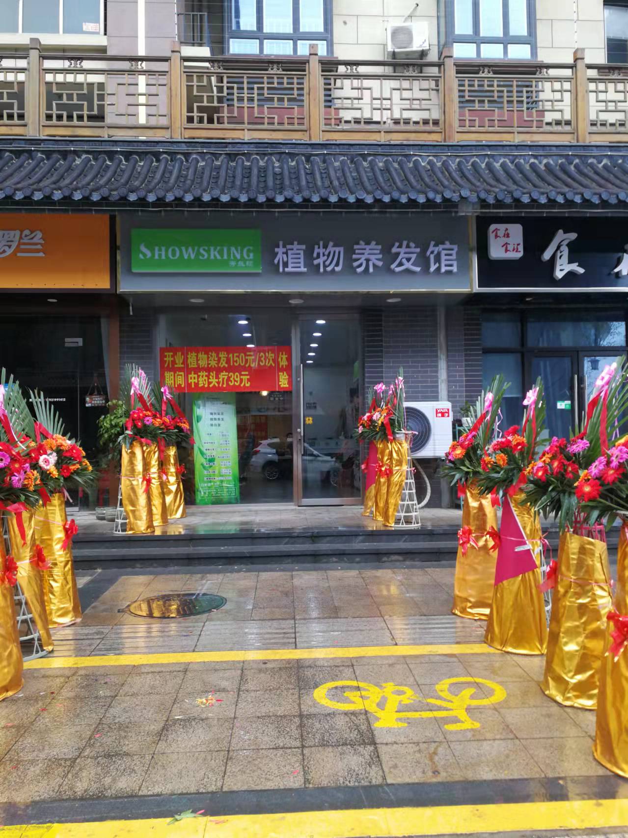 秀丝顿植物养发，时尚健康自然自信