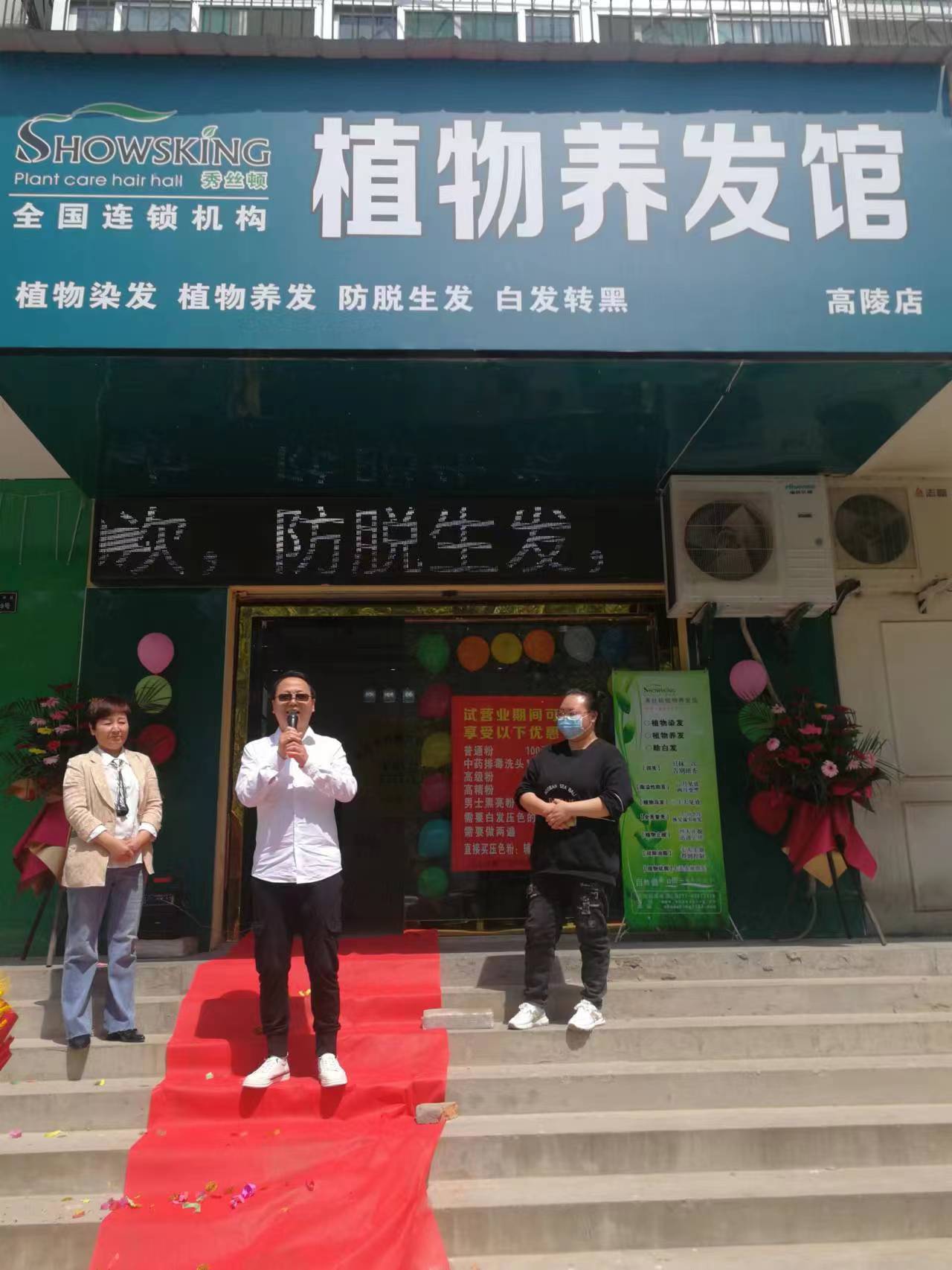 秀丝顿植物养发可以预防脱发，白发形成，长期使用秀丝顿植物养发保养头发是您拥有一头乌黑亮丽的秀发。