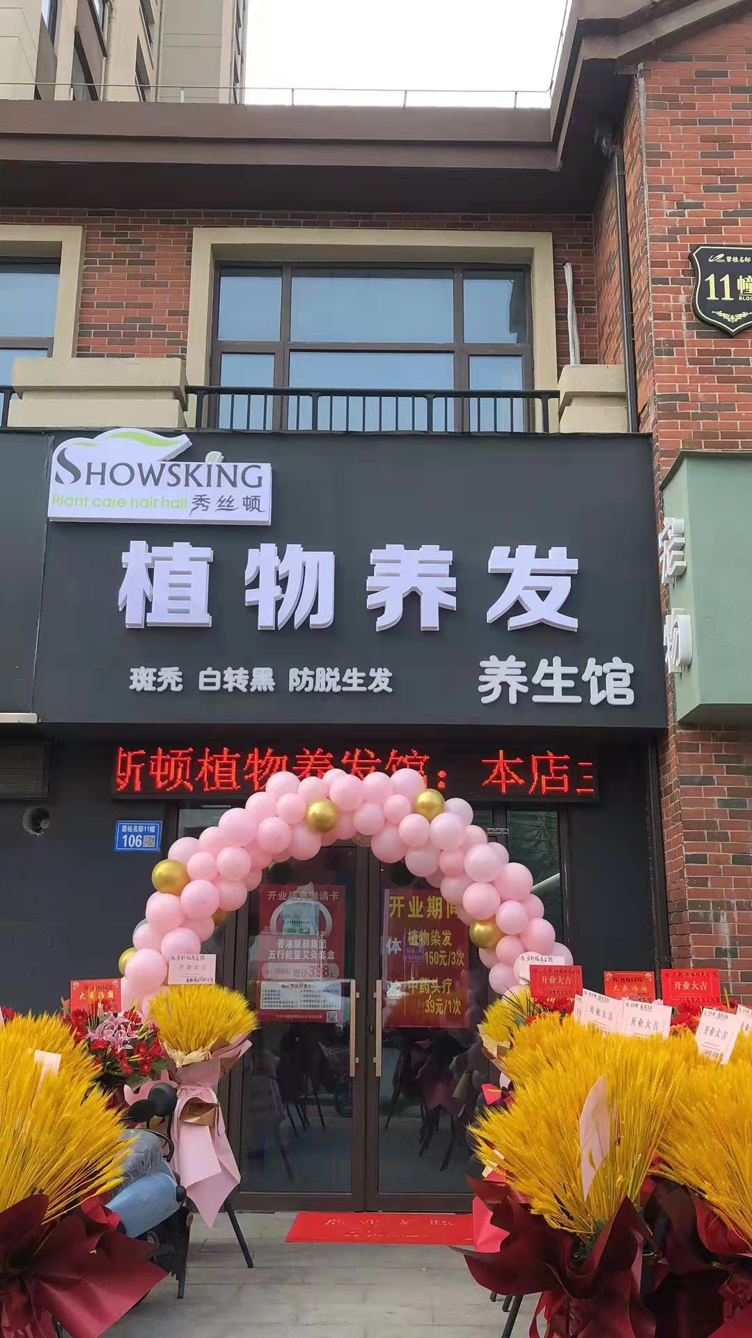 秀丝顿采用天然植物成分滋养头皮，刺激新发生长