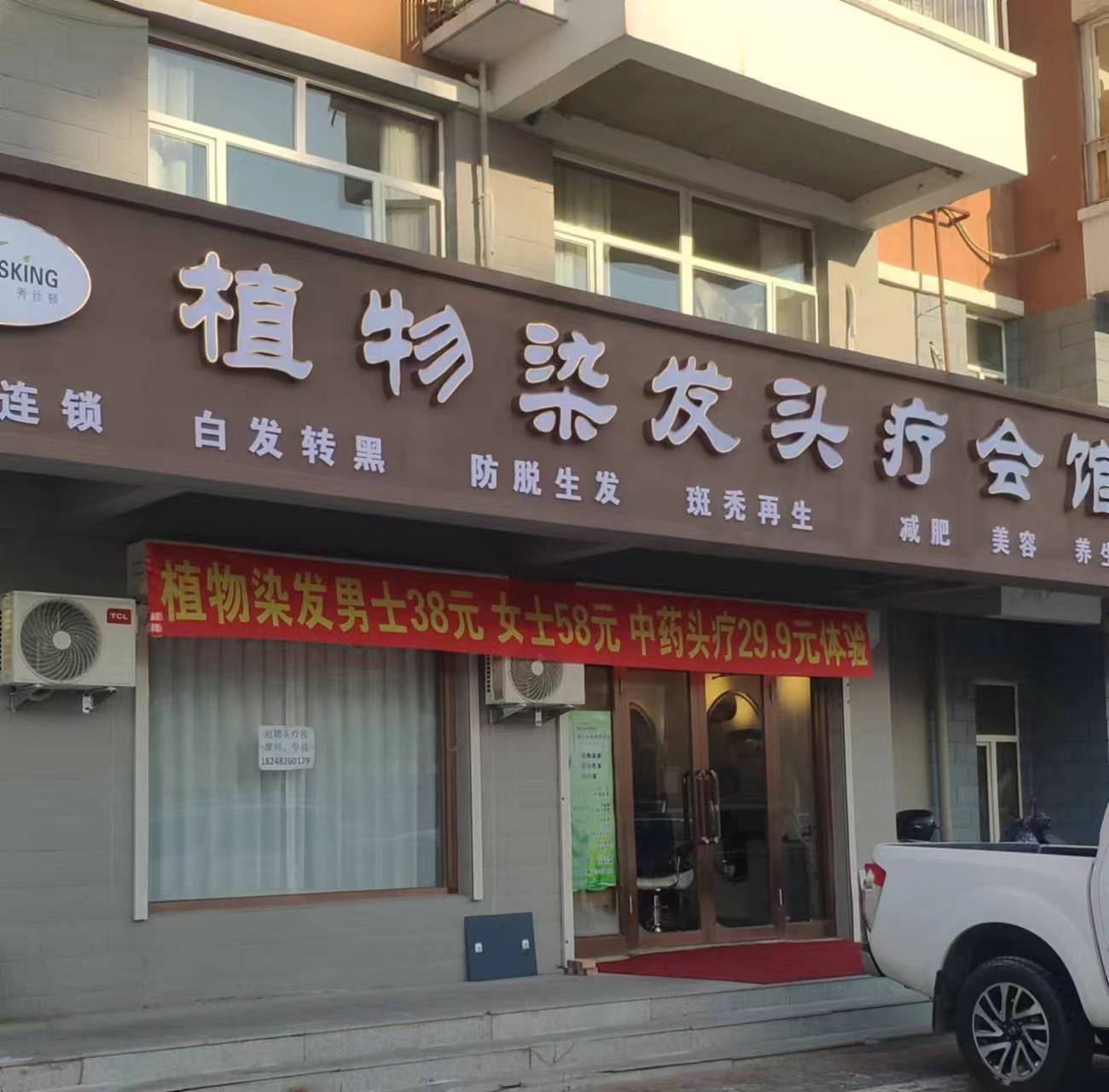 秀丝顿白发养黑”是一种安全、有效的改善白发的办法