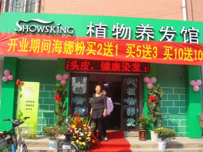 使用秀丝顿植物养发，不仅能够滋养头皮，促进头发生长，还能够有效地将白发养黑