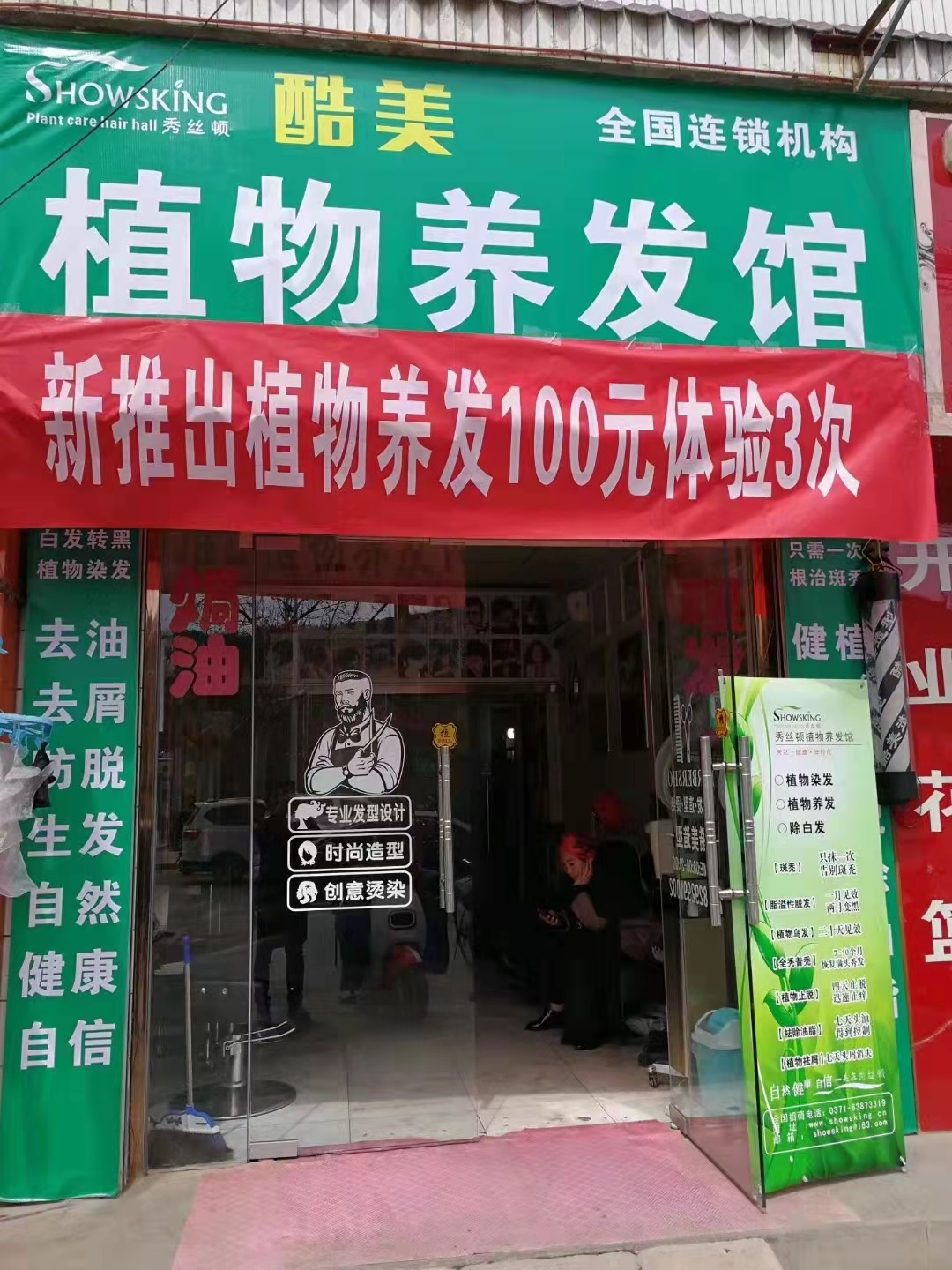 秀丝顿植物养发的产品可以滋润你的头发，从根部开始，让白发自然变黑