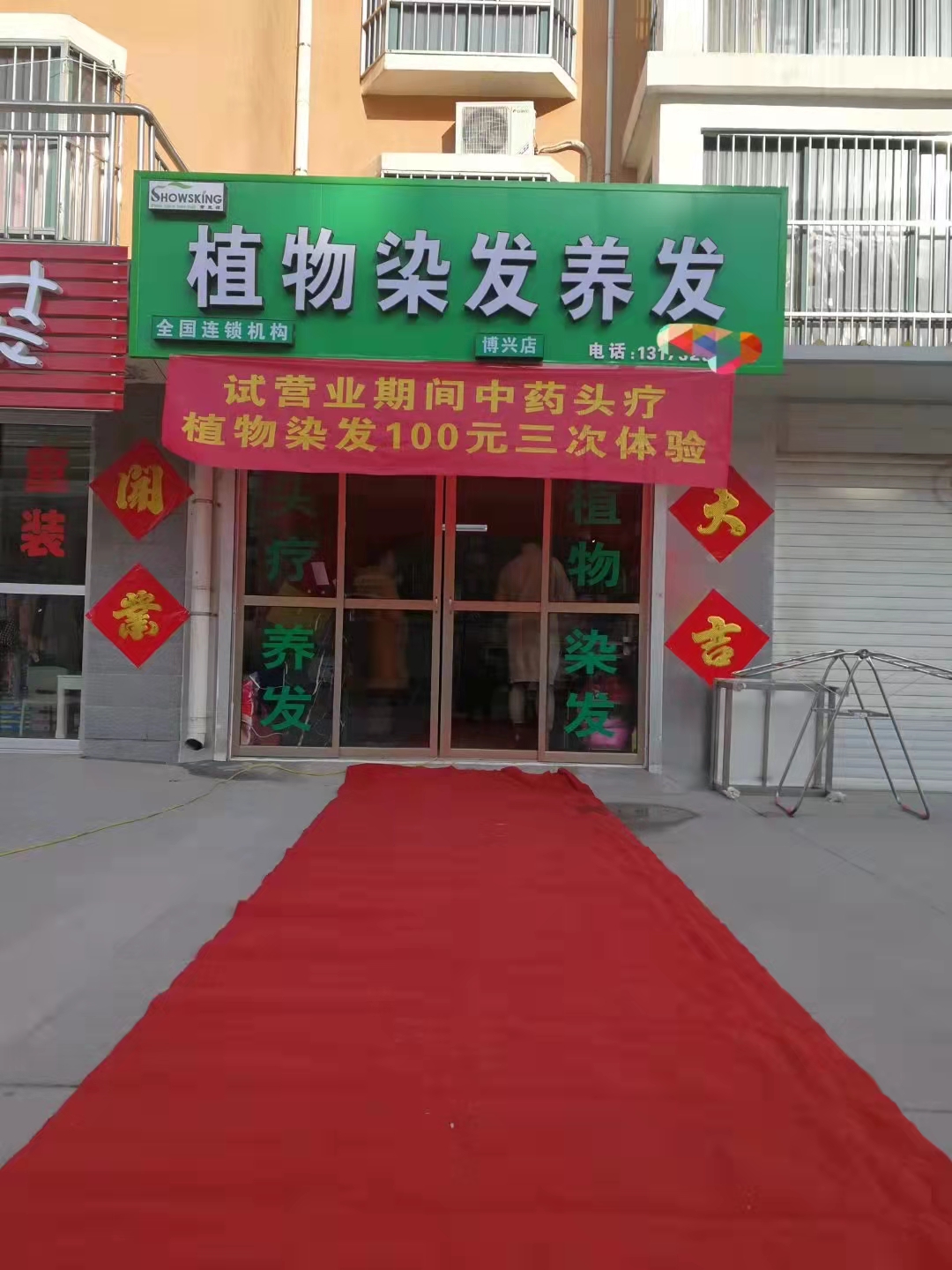 秀丝顿植物祛头油采用了天然植物提取物，不含硅油、矿物油等化学成分，非常安全可靠。