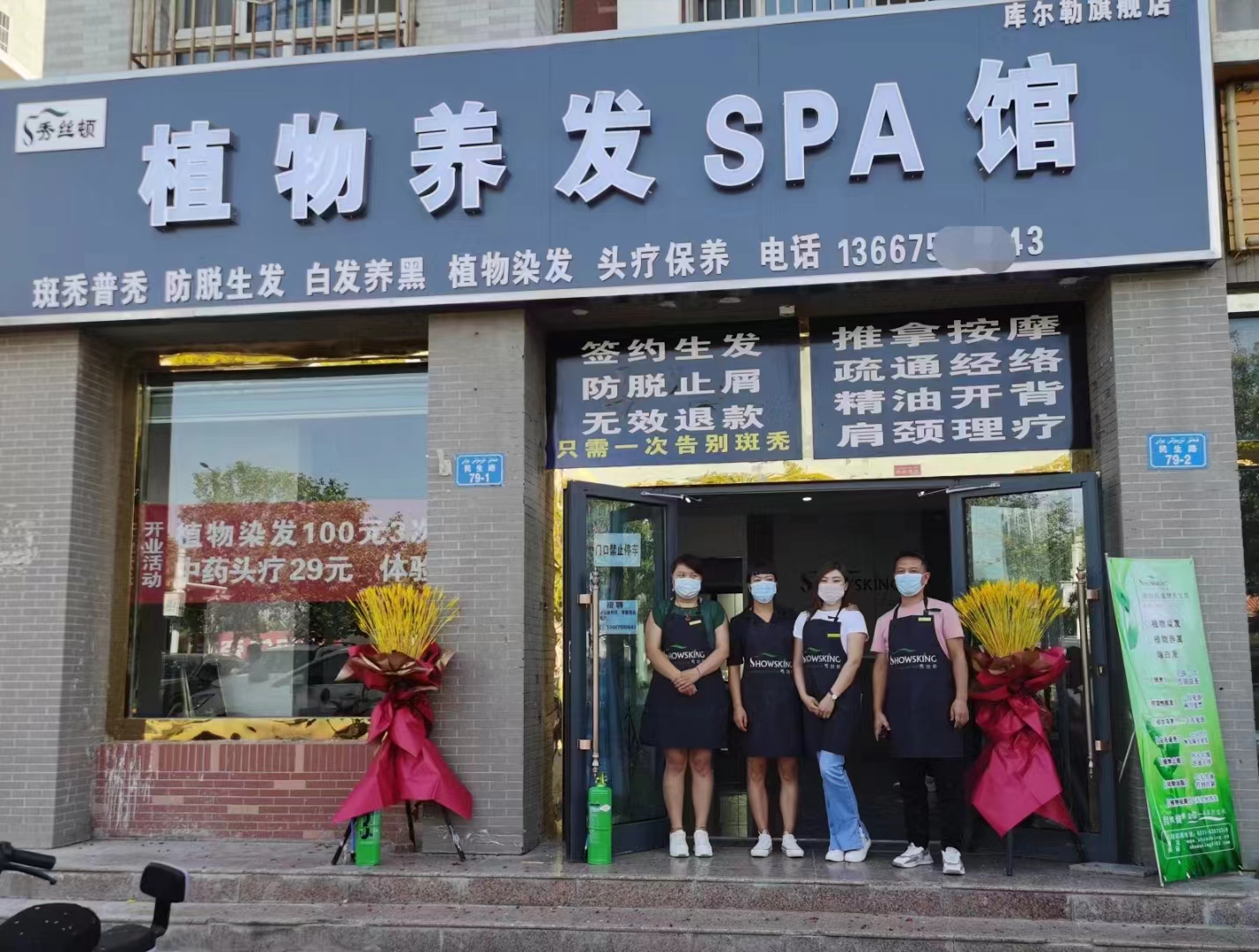 秀丝顿植物养发促进头发生长、减少脱发等问题