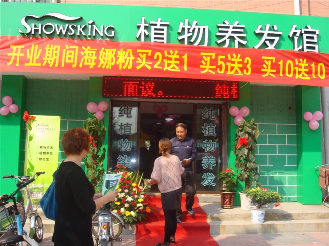 秀丝顿植物养发健康采用纯天然的植物成分，不含硅油、矿物油等化学成分