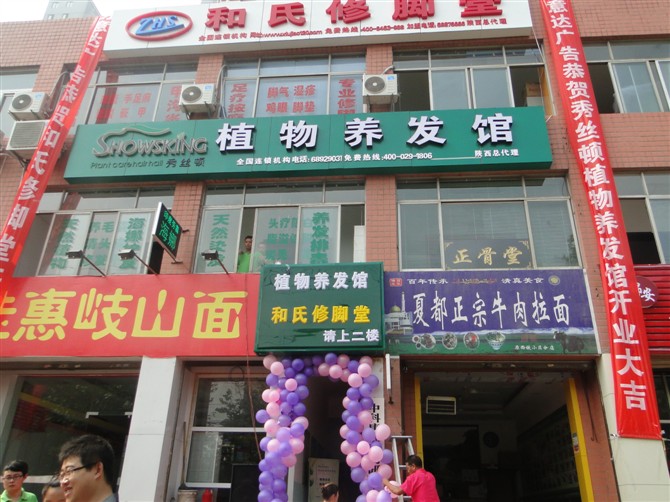 秀丝顿植物养发预防脱发，白发，促进新陈代谢，预防脑梗塞和老年痴呆。