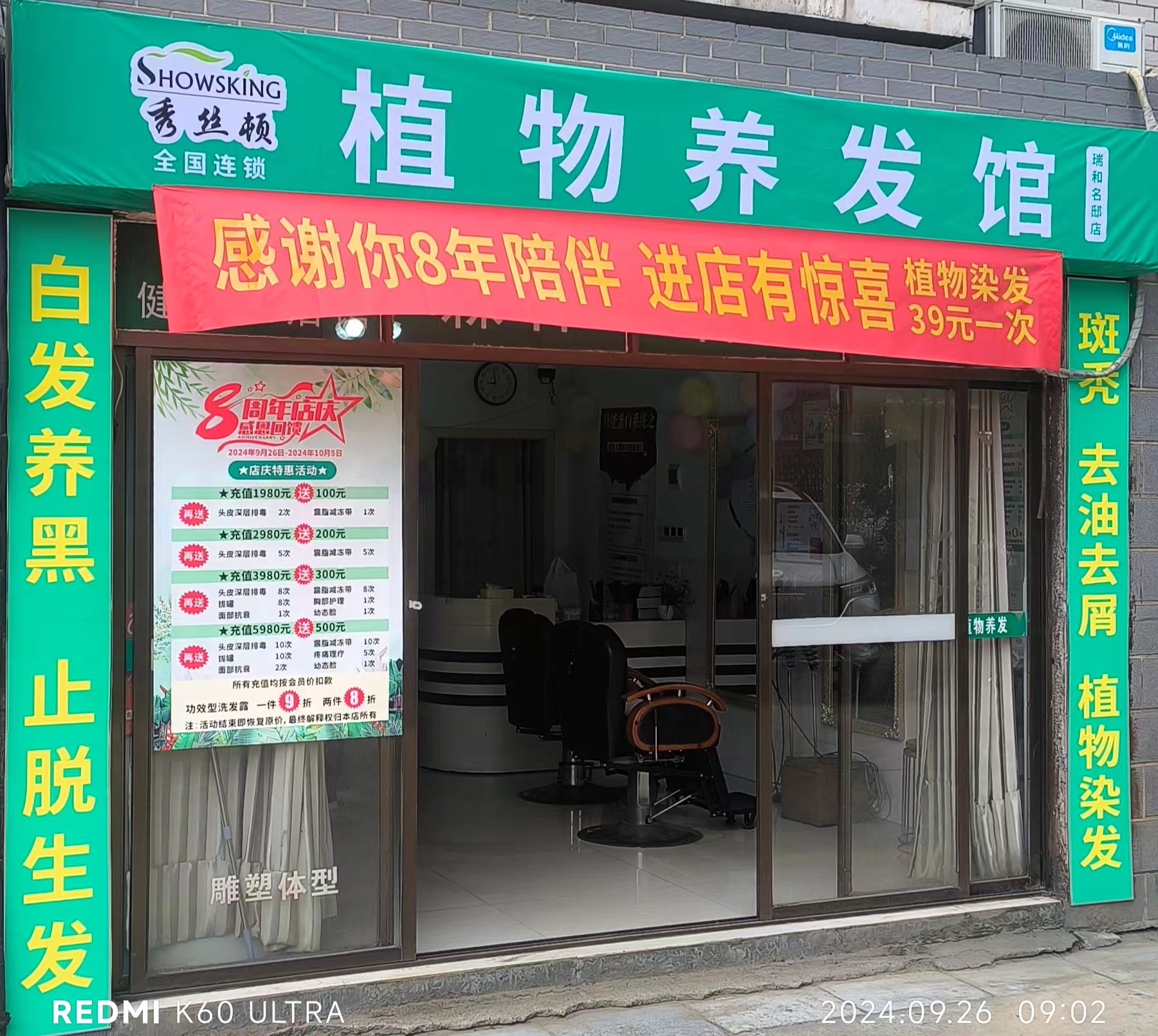 秀丝顿植物养发防脱育发能够修护头发的损伤，让头发更加柔顺、有光泽。