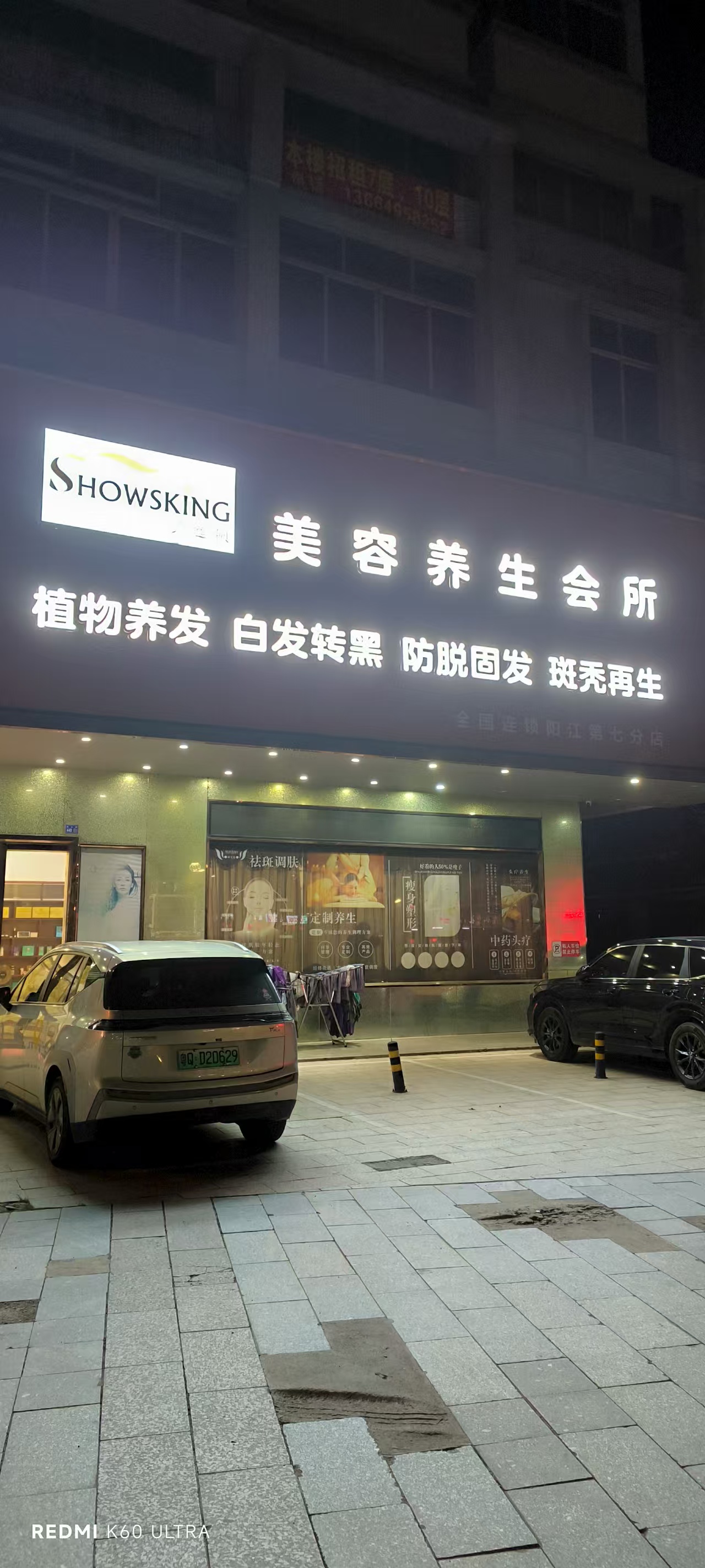 秀丝顿植物养发全国连锁加盟，为您提供专业的养发服务
