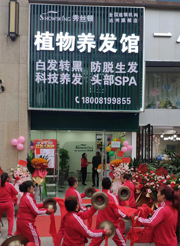 秀丝顿头疗记忆力提高、神清气爽，脱发明显好转