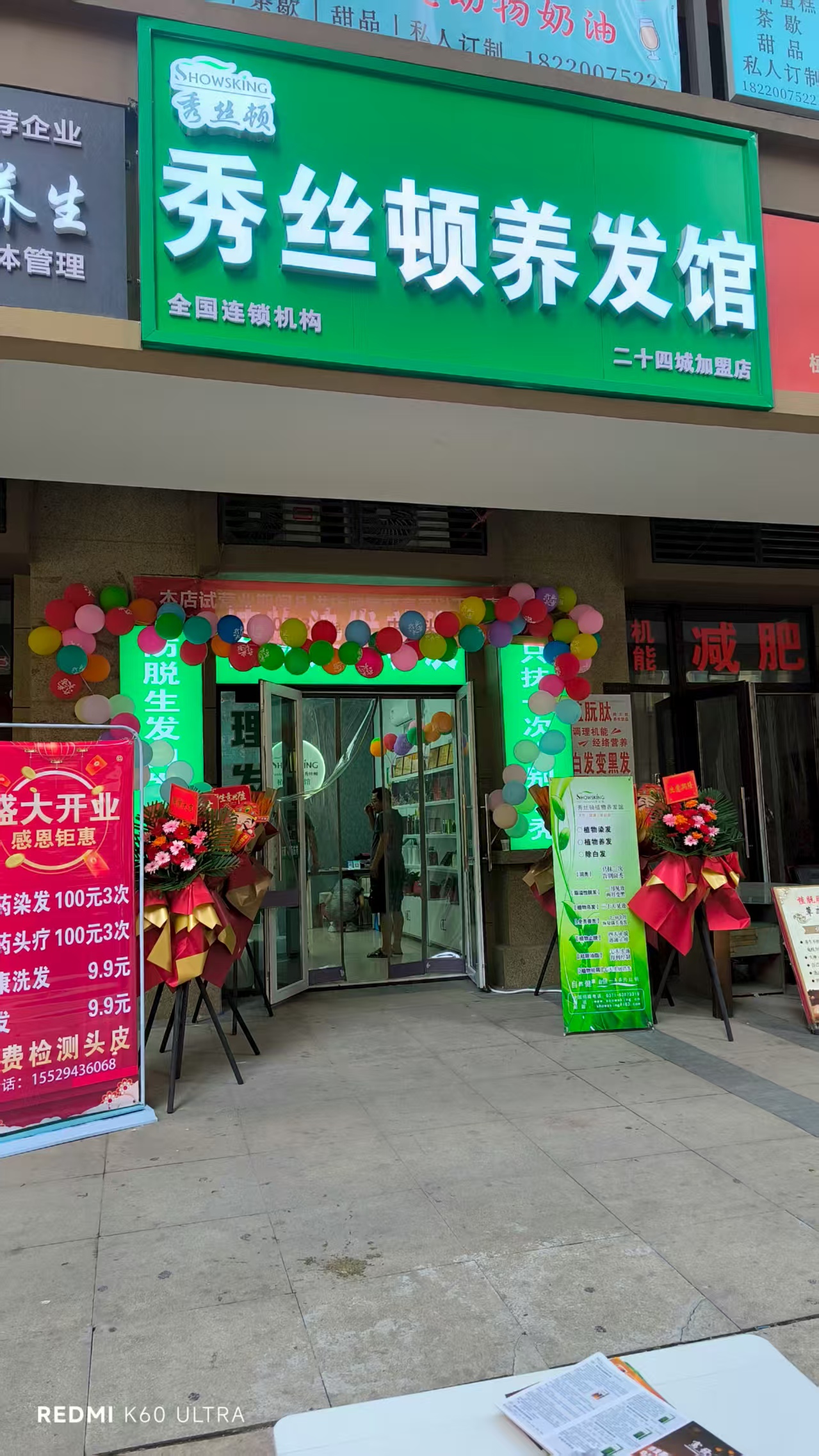 秀丝顿植物养发防脱，为你带来全新的生发、乌发、斑秃解决方案