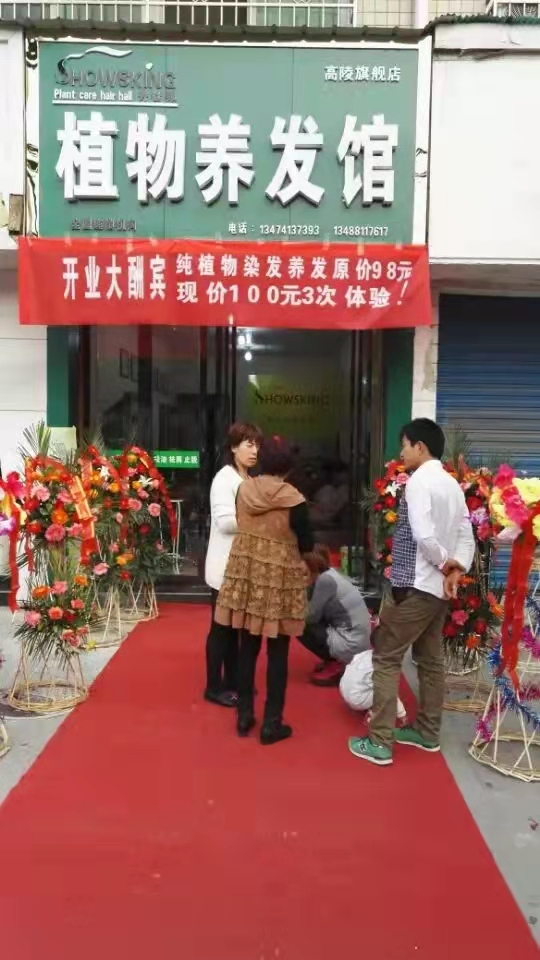 秀丝顿植物养发去除化学残留，营养毛囊，杀菌消炎，去油止痒。