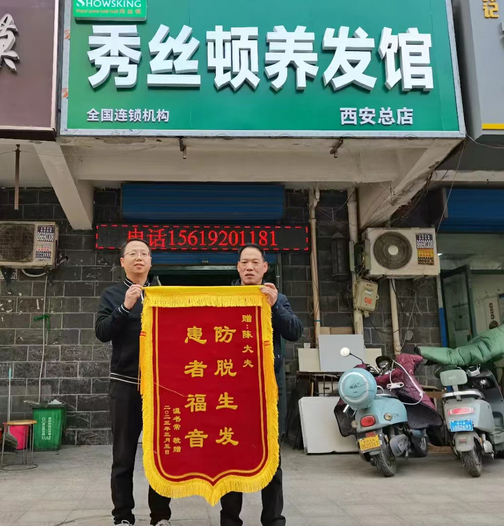 秀丝顿植物染发招商 秀丝顿植物代理 秀丝顿植物染发加盟